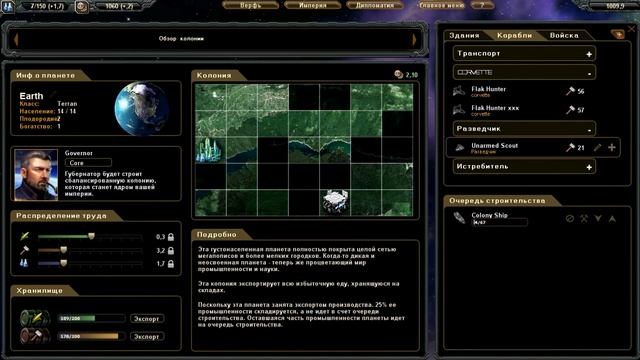 StarDrive / LetsPlay / часть №2 смотреть онлайн