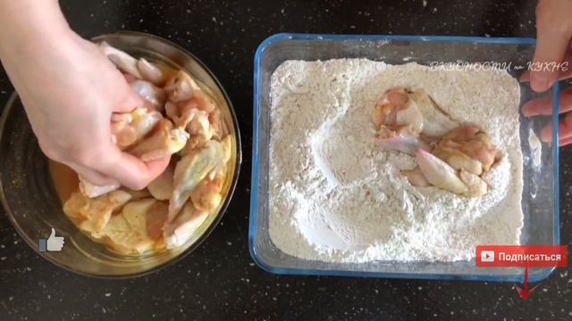 СЕКРЕТ крылышек KFC РАСКРЫТ !!! смотреть онлайн