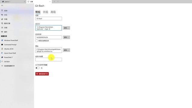 配置一个漂亮的Windows PowerShell (3)——集成git bash смотреть онлайн