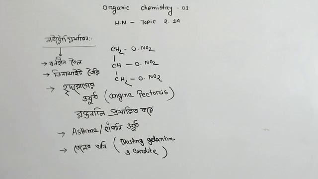 07. জৈব যৌগ ০৭ | BATTLES OF BIOLOGY смотреть онлайн