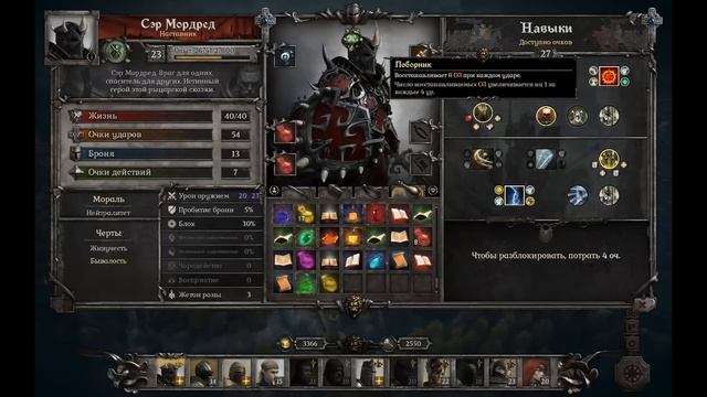 King Arthur: Knight's Tale Мордред Гайд смотреть онлайн