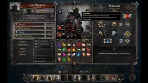 King Arthur: Knight's Tale Мордред Гайд