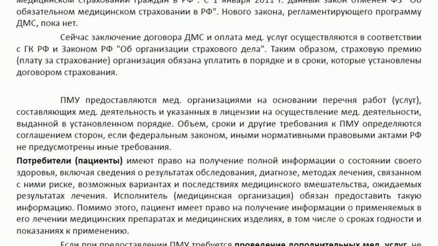 2015 Бердутин Платные медуслуги смотреть онлайн