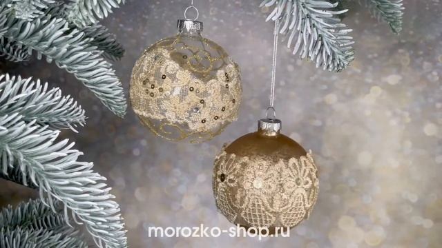 Набор стеклянных ёлочных шаров МАГИЯ КРУЖЕВА, 8 см (упаковка 12 шт.) 1101860/85686 смотреть онлайн