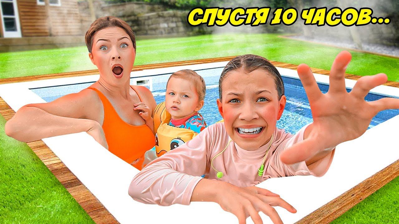 КТО ПОСЛЕДНИЙ ПОКИНЕТ БАССЕЙН получит 50 тыс / Вики Шоу смотреть онлайн