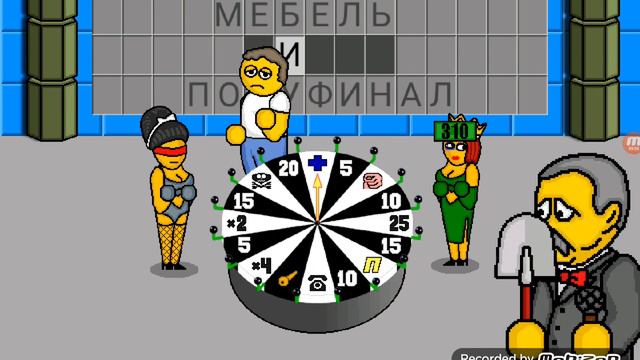 Поле чудес ( игра ) 30 выпуск ( 3 юбилей ) смотреть онлайн