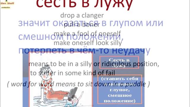№ 60 Русские идиомы: не гони лошадей, сделать из мухи слона и другие. смотреть онлайн