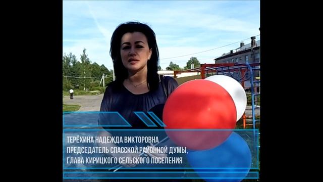 Голосование по поправкам в Конституцию РФ в селе Кирицы(1.07.2020г) смотреть онлайн