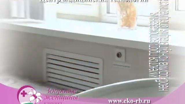 клиника эко смотреть онлайн