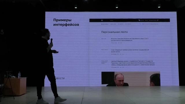 20190427 Дизайн-выходные в Туле. Артём Геллер о дизайне государственных систем России смотреть онлайн