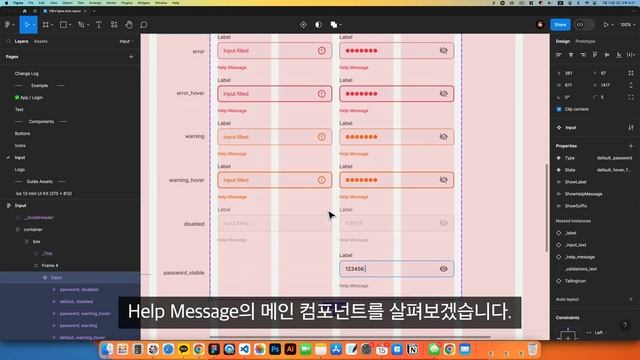 피그마 강좌ㅣ반응형 레이아웃을 위한 Auto Layout 기능 #properties #디자인시스템 #오토레이아웃 смотреть онлайн