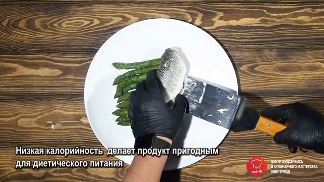 Сибас со спаржей "Bonduelle" смотреть онлайн