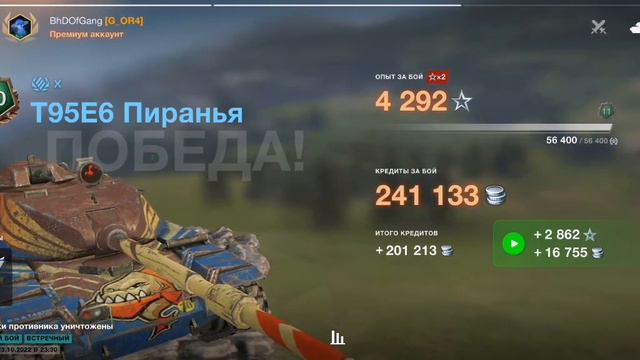 Обзор на Т95Е6 [Tanks Blitz] смотреть онлайн