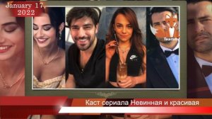 Эркан Мерич в касте сериала Невинная и красивая / Masum ve Güzel