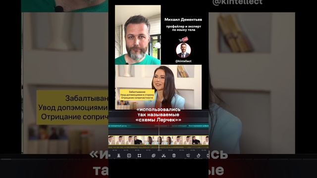 Лерчек. Разбор языка тела в интервью проекту «Эмпатия Манучи». смотреть онлайн