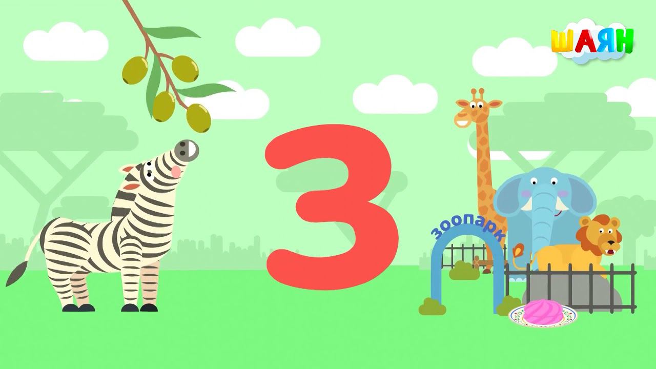 ШАЯН Әлифба - З хәрефе смотреть онлайн