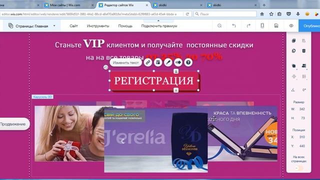 Как переделать сайт wix по себя смотреть онлайн