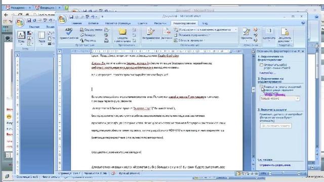 Полезные фишки программы Word смотреть онлайн