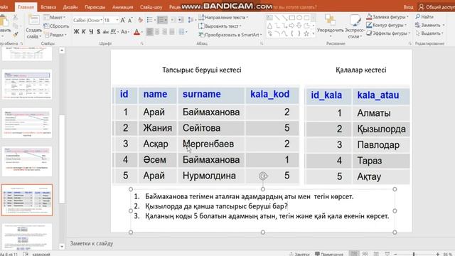 MySQL-да Көпкестелік деректер базасын құру смотреть онлайн