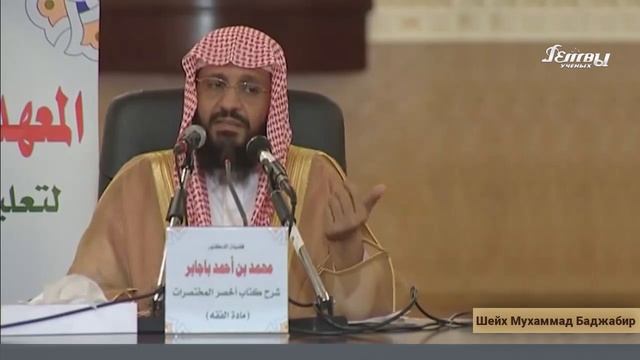 Разбор главы Праздничной молитвы Шейх Мухаммад Баджабир смотреть онлайн