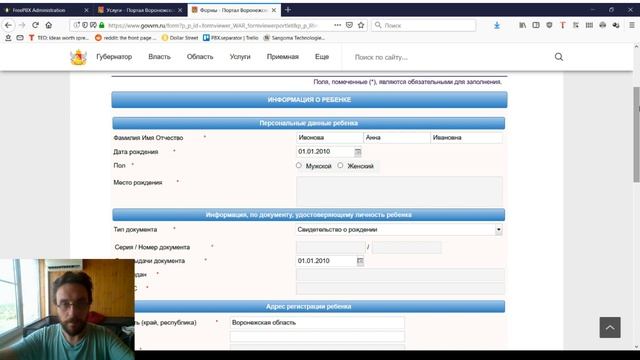 Запись в школу в Воронеже через портал Госуслуг govvrn.ru смотреть онлайн