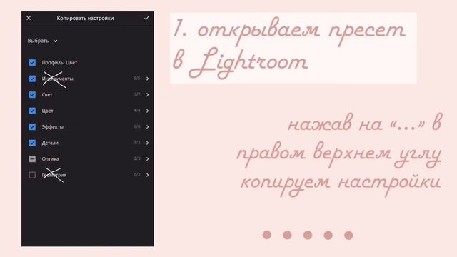Lightroom presets IOS+Android | пресеты для lightroom смотреть онлайн