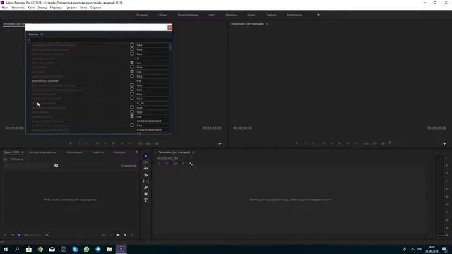 Как сменить язык в Premiere Pro с русского на английский смотреть онлайн