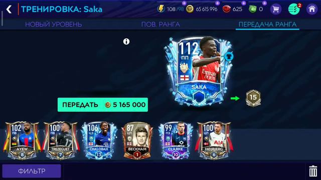 😱 +24 OVR|ПОСЛЕДНЯЯ МЕГАПРОКАЧКА СОСТАВА НА 90 KK В ФИФА МОБАЙЛ 21 смотреть онлайн