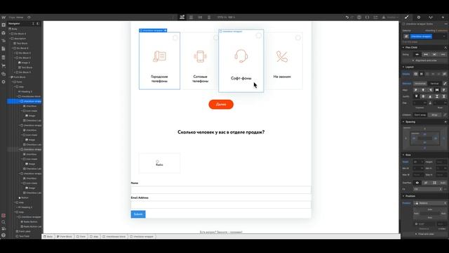 Как создать QUIZ на Webflow смотреть онлайн