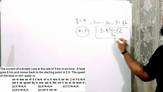 Boat And Stream Problems Tricks | Concepts And Tricks | Banking/SSC/Railway Exam | Kaushik Mohanty смотреть онлайн