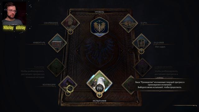 Прохождение Hogwarts Legacy: ПРИЕХАЛ В ХОГВАРТС, ПОСТУПИЛ НА КОГТЕВРАН смотреть онлайн