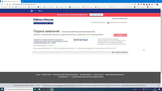Центр занятости населения Перерегистрация БЕЗ ПАНИКИ! смотреть онлайн