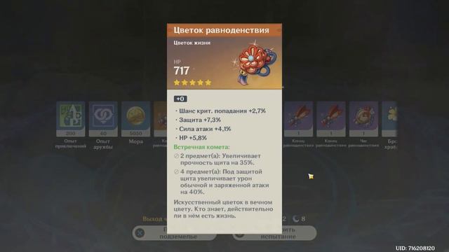 Genshin impact / Гео данж, дроп артов с 25 по 26.06. смотреть онлайн