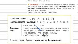 Упражнение 112 - Русский язык 3 класс (Канакина, Горецкий) Часть 1