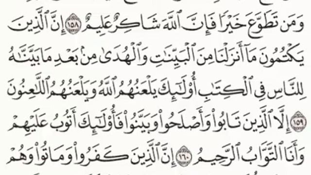 Quran Tafseer Surah 2. Al-Baqara 158-162: By Dr. Farhat Hashmi (Urdu) смотреть онлайн