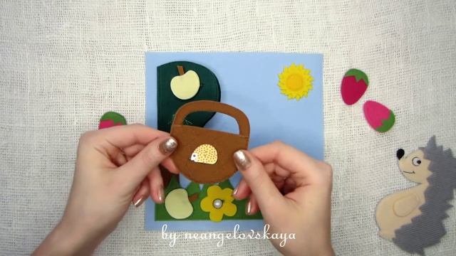 Ёжик | Развивающая книжка из фетра смотреть онлайн