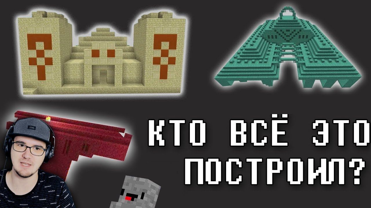 Раскрыт Сюжет МАЙНКРАФТА! (ЭПИК!!) ► Лор Minecraft перевод | Реакция смотреть онлайн