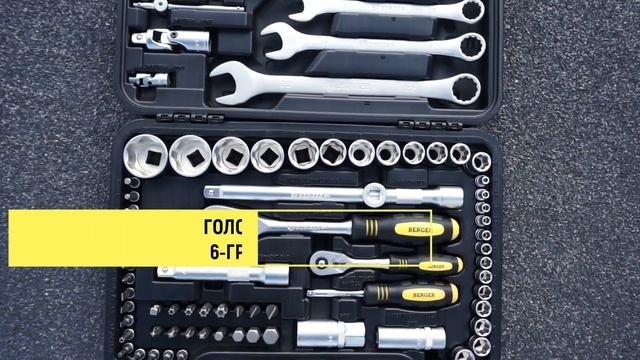 BERGER 82 предмета ЭШБОРН / Обзор набора ручного инструмента BG082-1214 смотреть онлайн