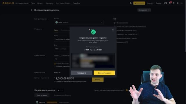 Как перевести деньги с биржи на биржу | ByBit и Binance | Подробная инструкция от Ильи Аверина смотреть онлайн