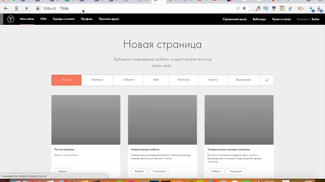 Как создать одностраничный сайт за 5 минут? Сайт на тильде легко и быстро! смотреть онлайн