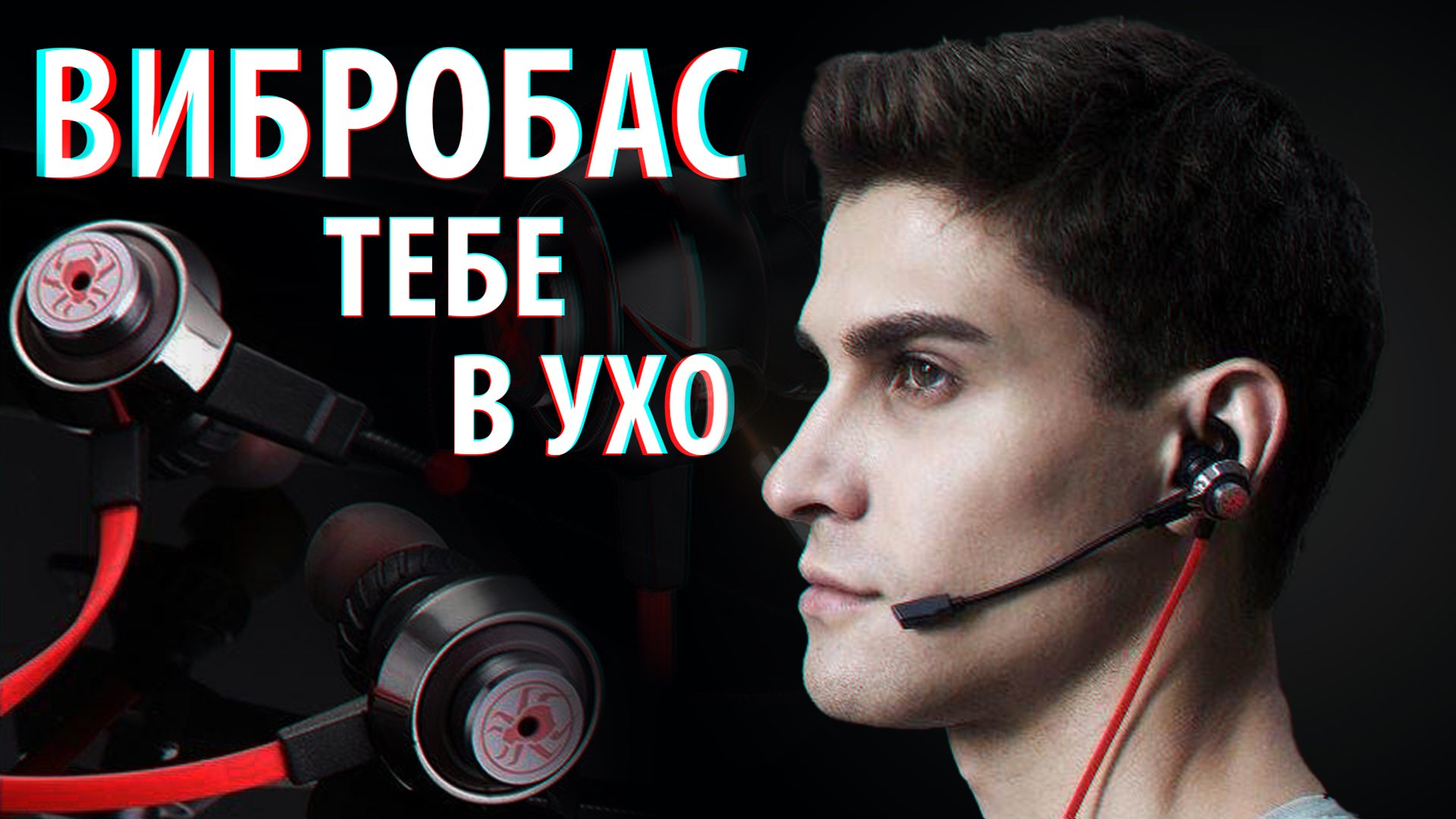 Обзор игровой внутриканальной гарнитуры PLEXTONE G50 с вибромоторами смотреть онлайн