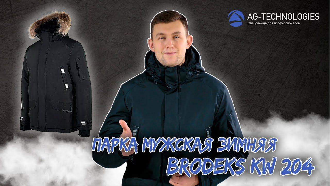 Парка мужская зимняя Brodeks KW 204 | Обзор смотреть онлайн