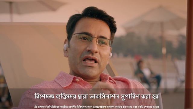 Hepatitis-A Disease & vaccination | Bengali смотреть онлайн