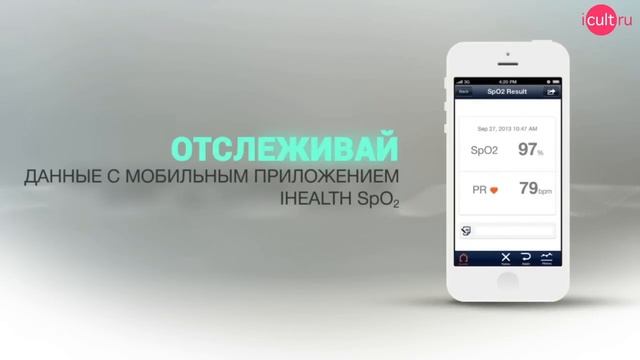 iHealth Wireless Pulse - Беспроводной Пульсометр-оксиметр для iOS смотреть онлайн
