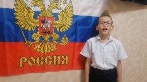 Максим читает стих на конкурс чтецов 2 класс