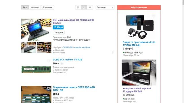 Моя первая виртуальная сборка пк на авито! смотреть онлайн