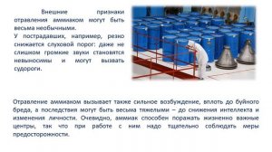 15 урок Производство аммиака,азотной кислоты