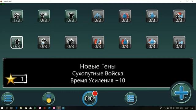 Control Craft 2 математическая стратегическая игра смотреть онлайн