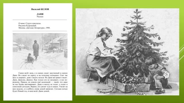 «Уроки счастья Василия Белова» смотреть онлайн