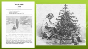 «Уроки счастья Василия Белова»